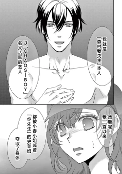 Page 244 of bonbi Girl to suraimu Boy| 贫困女子和史莱姆男子1-8 end
