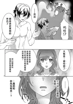 Page 247 of bonbi Girl to suraimu Boy| 贫困女子和史莱姆男子1-8 end