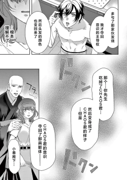 Page 248 of bonbi Girl to suraimu Boy| 贫困女子和史莱姆男子1-8 end