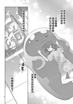 Page 251 of bonbi Girl to suraimu Boy| 贫困女子和史莱姆男子1-8 end