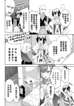 Page 257 of bonbi Girl to suraimu Boy| 贫困女子和史莱姆男子1-8 end