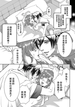 Page 275 of bonbi Girl to suraimu Boy| 贫困女子和史莱姆男子1-8 end