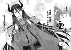 Page 278 of bonbi Girl to suraimu Boy| 贫困女子和史莱姆男子1-8 end