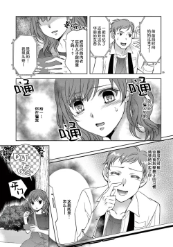 Page 27 of bonbi Girl to suraimu Boy| 贫困女子和史莱姆男子1-8 end