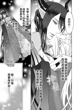 Page 280 of bonbi Girl to suraimu Boy| 贫困女子和史莱姆男子1-8 end