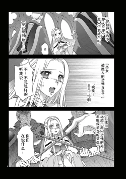 Page 281 of bonbi Girl to suraimu Boy| 贫困女子和史莱姆男子1-8 end