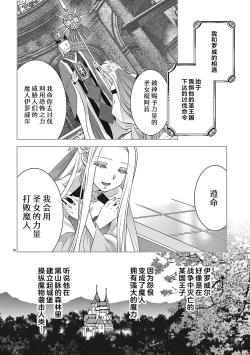 Page 287 of bonbi Girl to suraimu Boy| 贫困女子和史莱姆男子1-8 end