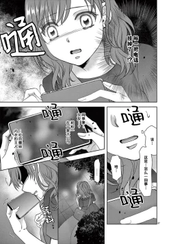 Page 29 of bonbi Girl to suraimu Boy| 贫困女子和史莱姆男子1-8 end