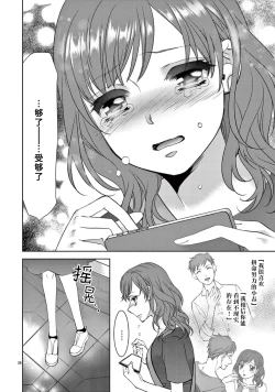Page 30 of bonbi Girl to suraimu Boy| 贫困女子和史莱姆男子1-8 end