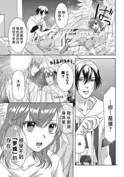 Page 318 of bonbi Girl to suraimu Boy| 贫困女子和史莱姆男子1-8 end