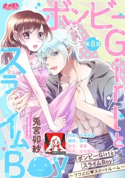 Page 321 of bonbi Girl to suraimu Boy| 贫困女子和史莱姆男子1-8 end