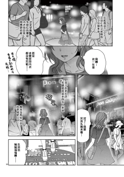 Page 32 of bonbi Girl to suraimu Boy| 贫困女子和史莱姆男子1-8 end