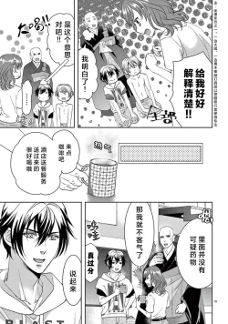 Page 335 of bonbi Girl to suraimu Boy| 贫困女子和史莱姆男子1-8 end