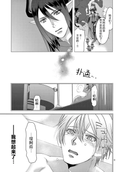 Page 341 of bonbi Girl to suraimu Boy| 贫困女子和史莱姆男子1-8 end