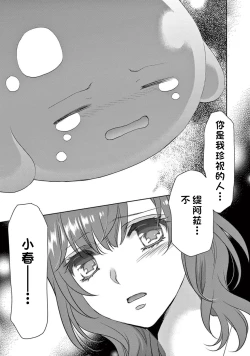 Page 352 of bonbi Girl to suraimu Boy| 贫困女子和史莱姆男子1-8 end
