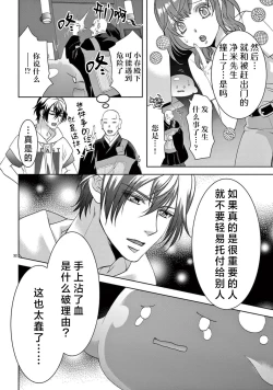 Page 354 of bonbi Girl to suraimu Boy| 贫困女子和史莱姆男子1-8 end