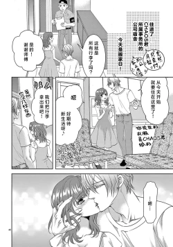Page 362 of bonbi Girl to suraimu Boy| 贫困女子和史莱姆男子1-8 end