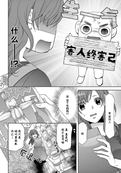Page 36 of bonbi Girl to suraimu Boy| 贫困女子和史莱姆男子1-8 end