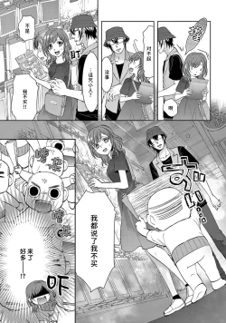 Page 37 of bonbi Girl to suraimu Boy| 贫困女子和史莱姆男子1-8 end