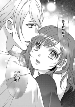 Page 49 of bonbi Girl to suraimu Boy| 贫困女子和史莱姆男子1-8 end