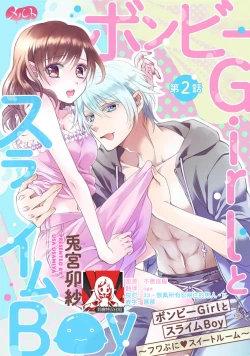 Page 81 of bonbi Girl to suraimu Boy| 贫困女子和史莱姆男子1-8 end