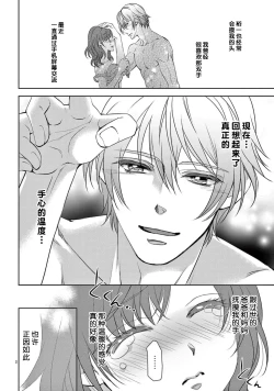 Page 84 of bonbi Girl to suraimu Boy| 贫困女子和史莱姆男子1-8 end