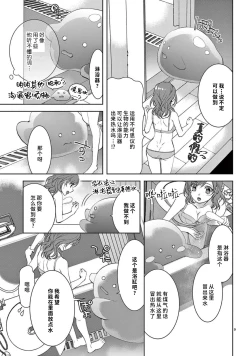Page 91 of bonbi Girl to suraimu Boy| 贫困女子和史莱姆男子1-8 end
