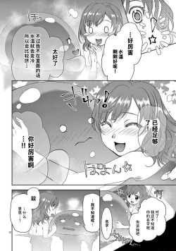 Page 94 of bonbi Girl to suraimu Boy| 贫困女子和史莱姆男子1-8 end