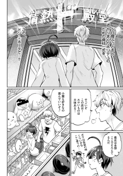 Page 148 of COMIC BAVEL 2025-04