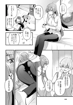 Page 230 of COMIC BAVEL 2025-04