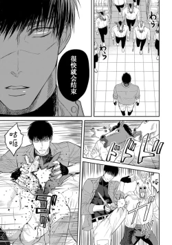 Page 10 of kyō, jinrui saikyō no otoko ni sukuwa remasu.| 今天，被人类最强男子所救。～理科系女子想在认真的正义使者面前原形毕露～ 4-5