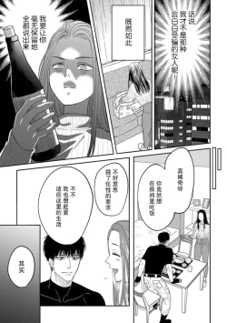 Page 22 of kyō, jinrui saikyō no otoko ni sukuwa remasu.| 今天，被人类最强男子所救。～理科系女子想在认真的正义使者面前原形毕露～ 4-5