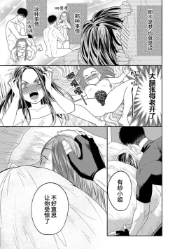 Page 57 of kyō, jinrui saikyō no otoko ni sukuwa remasu.| 今天，被人类最强男子所救。～理科系女子想在认真的正义使者面前原形毕露～ 4-5