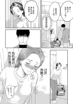 Page 5 of kyō, jinrui saikyō no otoko ni sukuwa remasu.| 今天，被人类最强男子所救。～理科系女子想在认真的正义使者面前原形毕露～ 4-5