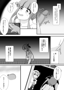 Page 24 of 王妃の心が堕ちる時