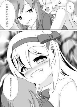 Page 51 of 王妃の心が堕ちる時