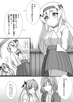 Page 8 of 王妃の心が堕ちる時