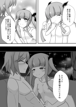 Page 9 of 王妃の心が堕ちる時