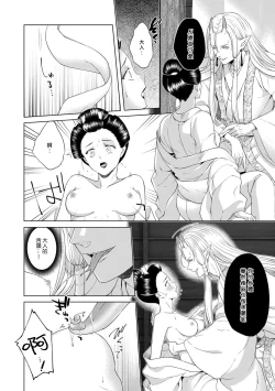 Page 7 of ikenie musume wa kishin ni ajiwai tsukusa reru | 祭品女孩被鬼神尽情享用