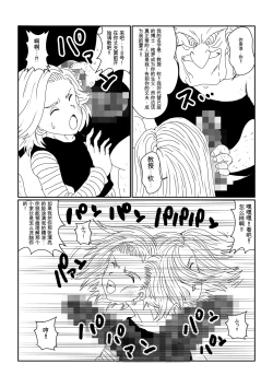 Page 16 of Re: Sennou Kyouikugou Hen~1-2