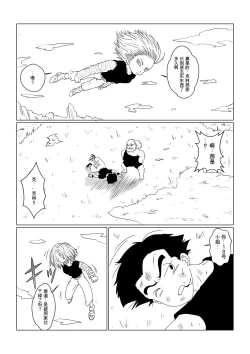 Page 3 of Re: Sennou Kyouikugou Hen~1-2