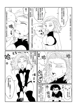 Page 72 of Re: Sennou Kyouikugou Hen~1-2