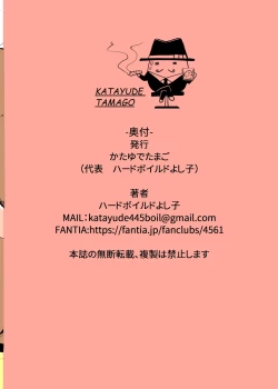 Page 24 of Soapchan | Aina-chan the Soapland Girl