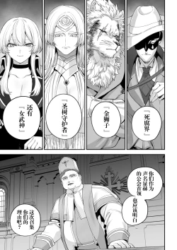 Page 28 of Ikusa Otome to Ikusa Goto!| 女武神与战事！〜女武神篇〜