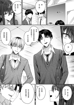 Page 12 of Gal to Boku ga Seibetsu Gyakuten Mesu ni Mezameru Boku