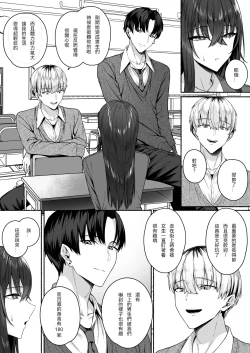 Page 13 of Gal to Boku ga Seibetsu Gyakuten Mesu ni Mezameru Boku