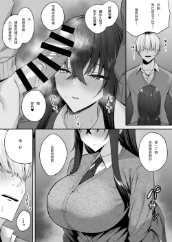 Page 55 of Gal to Boku ga Seibetsu Gyakuten Mesu ni Mezameru Boku