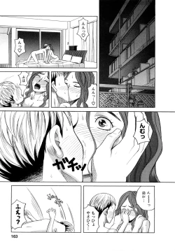 Page 164 of Pure-Eros