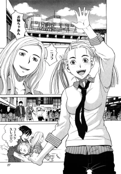 Page 28 of Pure-Eros