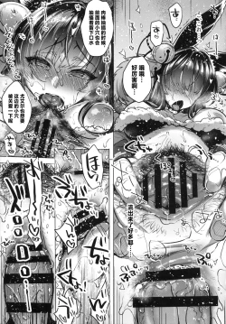 Page 26 of Itsumo no Yuel | 尤艾尔一如往故